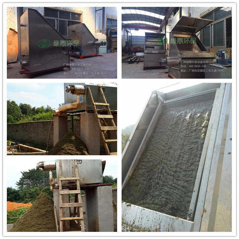 廣州綠鼎環保推廣畜禽糞便處理裝備–畜禽糞便固液分離機 廣州綠鼎環保推廣畜禽糞便處理裝備–畜禽糞便固液分離機
